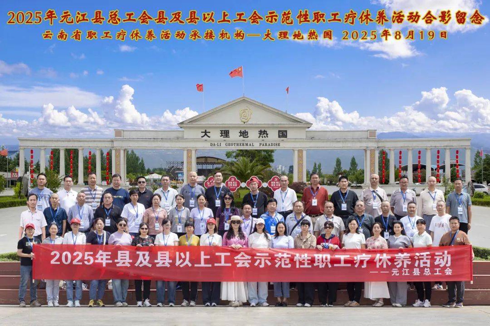 吉盟地热工程